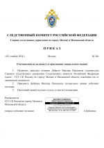 RMRP _ Шаблон СК - Google Документы-1.png