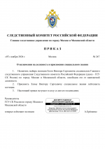 RMRP _ Шаблон СК - Google Документы-2.png