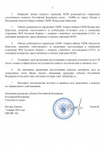 Копия Дело № (шаблон) (1)_page-0002.jpg