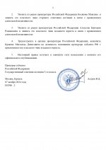 Кадровые изменения (2)_page-0002.jpg