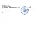 Кадровые изменения 4 (1)_page-0002.jpg