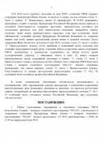 пост181_page-0002.jpg