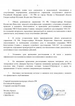 пост181_page-0003.jpg