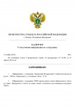 запрос12_page-0001.jpg