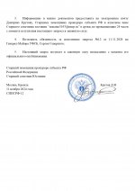 запрос12_page-0002.jpg