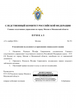 RMRP _ Шаблон СК - Google Документы-1.png