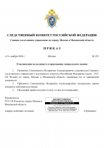 RMRP _ Шаблон СК - Google Документы-2.png