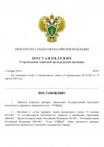 Проверка УГИБДД №2_page-0001.jpg