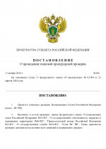 Проверка ВС РФ_page-0001.jpg