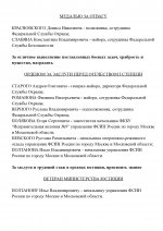 Копия Копия Копия  [RMRP] Указ Премьер-министра (4)_page-0003.jpg