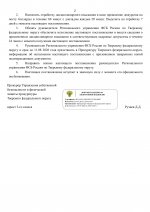 121 18 page 0002