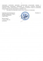       684   11082026 1 page 0003