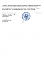       685   11082026 page 0002