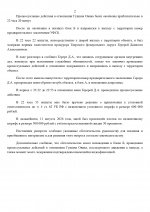         by Romanov Fam     page 0002