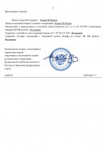         by Romanov Fam     page 0003
