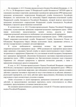 Скриншот-20260811-135935.jpg