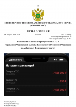 1786473540031