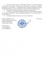 File 2