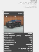 1786488199863