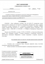 03 СК 173.png