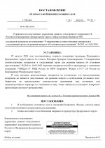 03  2491 page 0001