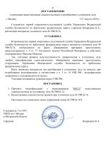 File 021