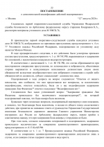 File 022
