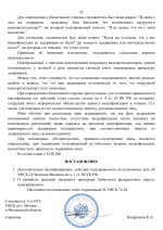 File 023