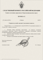 2 scan 1