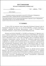 Отказ ВУД л1.png