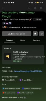 Screenshot_20260814_013022_com_discord_MainActivity.jpg