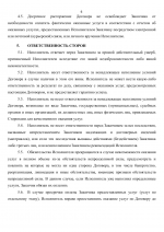 File 006