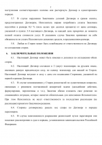 File 007