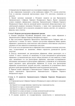  pdf page3of5