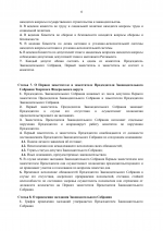 pdf page4of5