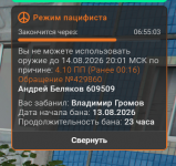 Снимок экрана 2026-08-14 131121.png