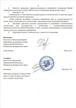 Скриншот-20260814-133242.jpg