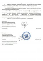 Скриншот-20260814-180558.jpg