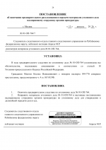 File 024