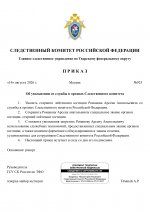 RMRP         45 