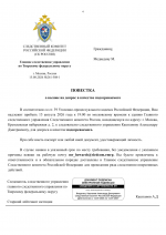 1786741066001