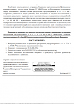 ВУД л2.png