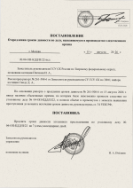  scan 1