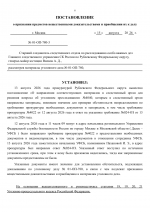 File 008