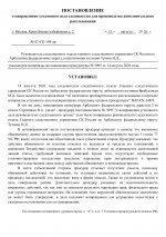 Copy of RMRP     2        Go  0