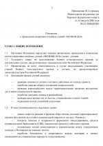 File 02