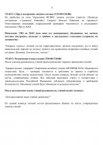 File 04