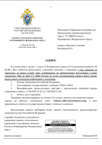 Запрос 1л.png