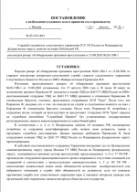 ВУД л1.png