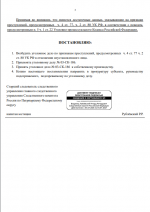 ВУД л2.png